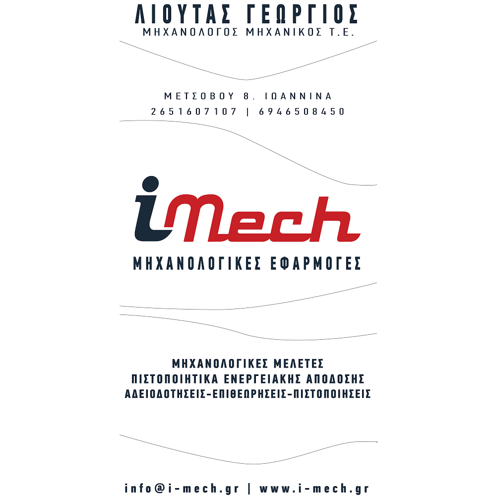 i-Mech — Φωτογραφίες 9