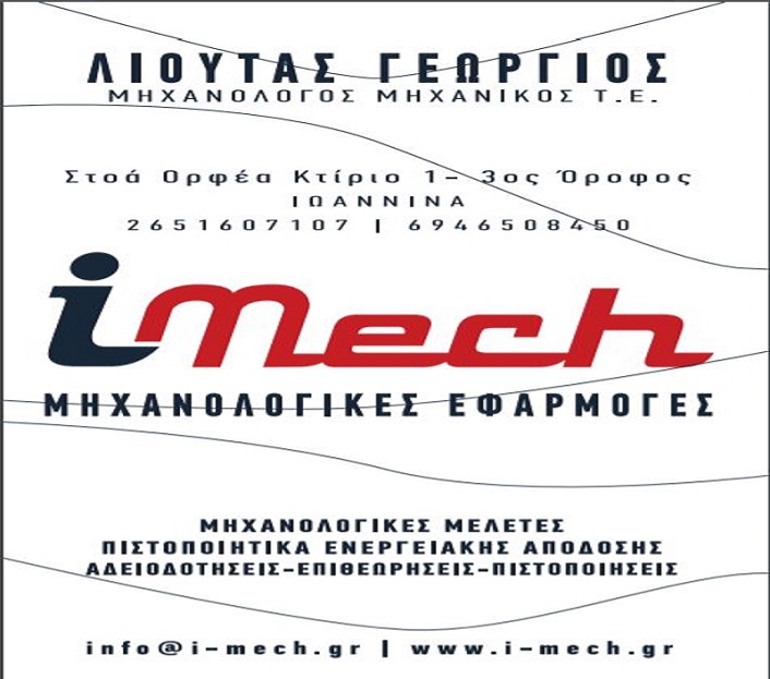 i-Mech — Φωτογραφίες 12